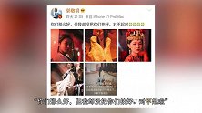 彭小苒紫霞仙子上热搜郭敬明发文致歉对不起，没把你们拍好