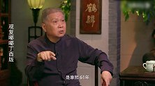 马未都：拉美西斯二世，拥有八位皇后，还生了100多个儿女