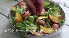 藜麦虾仁沙拉，沙拉中的黄金搭配