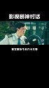 夏洛闪亮登场