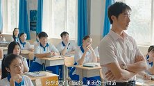 余淮学霸护体就是牛，怼完教学主任怼班主任