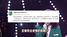 周菲戈为李玟发声，还原冲突发生原因，自曝一切冲突因他而起