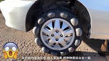 汽车能把弹簧压断么？开动汽车那一刻，意外瞬间发生了