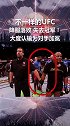 ufc 冠军之战落败 "兰博"约翰逊告诉你如何有尊严的输！这才是冠军应有的品质尊重 感动