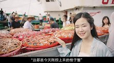 吃梭子蟹的季节到啦～奉上舟山保姆级海鲜攻略～出海捕鱼 旅行大玩家