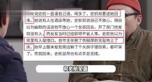 涉嫌性侵？网友曝女友被史航灌醉后侵犯，患上抑郁症还企图轻生