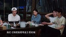 彭昱畅谈拍《快把我哥带走》，对张子枫说的7个字哭戏竟拍了三天