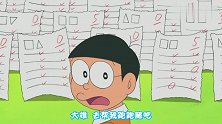 大雄用道具让自己的考卷都有了生命,控制它们逃离妈妈的视线