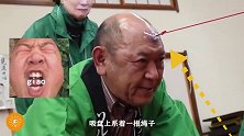 日本最“奇葩”的拔河比赛，参加人员必须是秃头，过程要笑岔气了