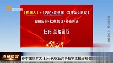 王牌策略-20230208-新兴科技领域投资机会