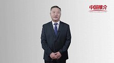 《中国推介》扎赉特旗：这样一个美丽的地方