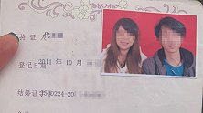 贵州女子因身份证丢失“被结婚” 民政局：无法撤销