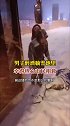 近日，哈尔滨一男子醉后躺马路雪地里，被热心市民及时发现相救。拍摄者闫女士说该行为有生命危险，曾发生过不少悲剧。