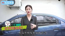 车子油箱盖打不开不用急，它还有个隐藏的“应急开关”，一拉就开