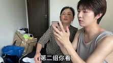 完美世界官方竖版手游  我妈眼光还挺高