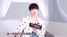 《Big磅来了》R1SE周震南：艾里克，我特别喜欢他