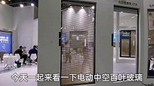 门窗电动中空百叶玻璃，还带太阳能自动充电电池，不用到处接线了