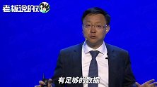 刘庆峰：机器常识推理不如6岁小孩，AI却被频繁用来收割智商税