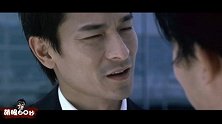 《萌眼60秒》44期：冷酷男上司惨遭恶魔蹂躏