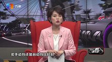 15T发动机动力足够吗？三菱奕歌买手动挡还是自动挡？