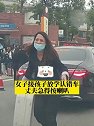 贵州六盘水：女子接孩子放学认错车，丈夫急得按喇叭