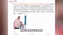张纪中洛杉矶豪宅被烧毁不实，妻子杜星霖否认：在洛杉矶没有房子