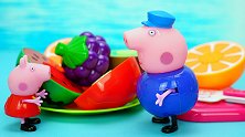 小猪佩奇玩具：猪爷爷给佩奇买了好多水果和饮料