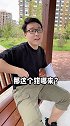 零首付楼盘到底是怎么骗人的？ 零首付买房  知识充电站