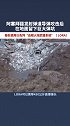 疑似阿塞拜疆发射以色列“远程火炮武器系统”（ LORA）弹道导弹 留下巨大弹坑