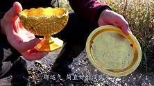 大爷荒山探宝，意外收获70公斤大金砖，笑得合不拢嘴！