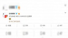 小米所有官博发起表情包大作战！网友：暗示小米MIX 3到了？