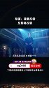 有的人表面是包租公实际上野心还挺大
