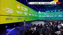 2019双十一全民嘉年华媒体发布会看点-20191021-侯恩龙总 苏宁的发展布局完成+场景零售提出