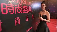 COSMO时尚盛典红毯与采访，袁姗姗一袭黑S抹胸长裙