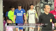申花Time：花帅坚持变阵未有奇效 留给申花的“弱旅”不多了