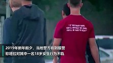 女校医多次和18岁女生家中发生不当关系 被家长发现遭逮捕