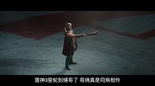 《雷神3》：看神仙打架，不如看锤哥基弟相爱相杀！