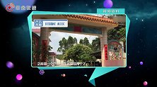 湛江富豪建别墅增村民又有新真相？是慈善还是圈地.MP4
