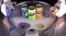 太不可思议了！牛人用7种芬达汽水做炒冰淇淋，猜猜最后会啥味儿