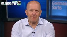 高盛CEO：经济想要恢复如初，需要更长的时间