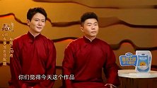 欢乐喜剧人：直接晋级真振奋！孟鹤堂周九良谈参赛作品