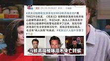 《老友记》马修派瑞死因出炉：吸毒品过量，导致失去知觉意外溺亡