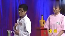 方清平小品《相声诊所》，专治各种不笑，包袱一个接一个