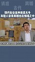 为什么离婚率越来越高？诱惑太多，实惠太少