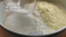 小餐包这样做，跟棉花一样柔软，提前一晚做好，第二天不用早起！