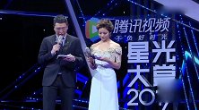 蔡文静李玉洁白鹿获得“年度潜力电视剧女演员”荣誉