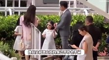 方媛带女儿吃饭被偶遇，三胎孕肚明显但四肢纤瘦，郭富城好福气