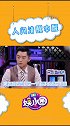 杨超越 朱正廷 胡春杨 bambam 张云龙 人间清醒本醒们