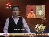 经典传奇：紫禁城谜案 ，皇宫里的私生子！关系太乱了