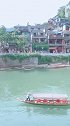 凤凰古城艳遇小镇